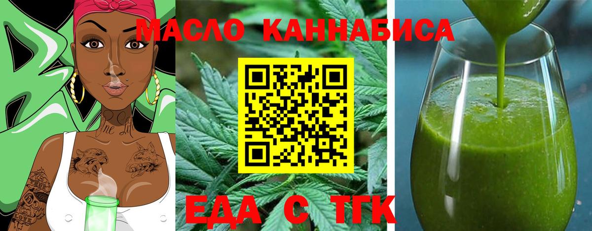 Горно-Алтайск  Cannafood конопля  Вход с VPN 