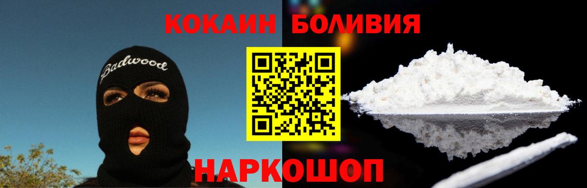 Горно-Алтайск  Cocaine Эквадор  Вход с VPN 
