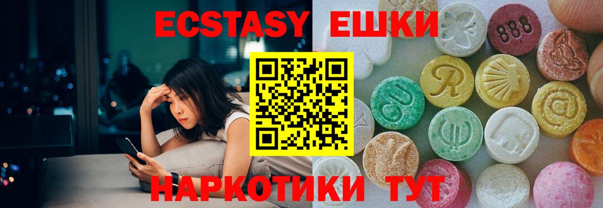 гидра рабочий сайт  Вход с VPN  Ecstasy mix  Горно-Алтайск  Ecstasy Дубай  Ecstasy 