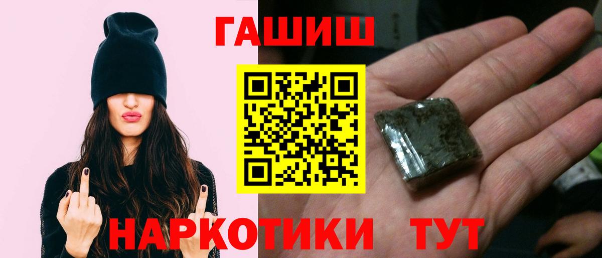 Гашиш hashish Горно-Алтайск