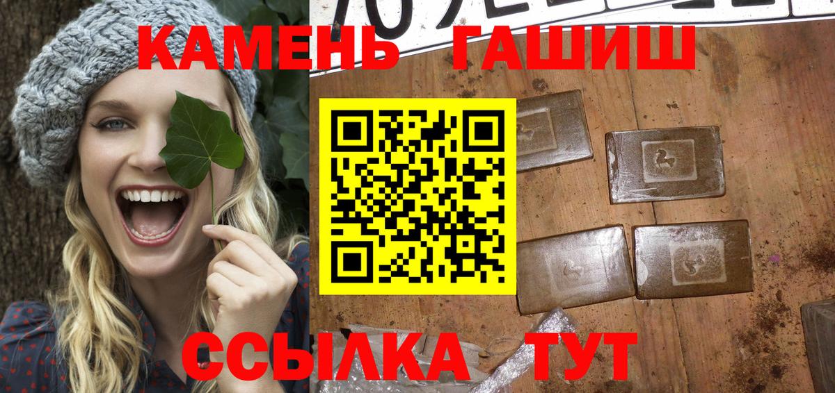 ГАШИШ ice o lator  Вход с VPN  Гашиш  ГАШИШ hashish  Горно-Алтайск 