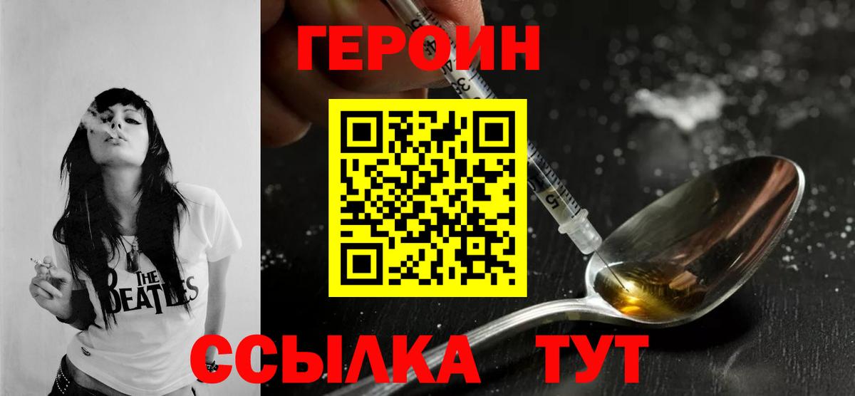 Героин Афган Горно-Алтайск