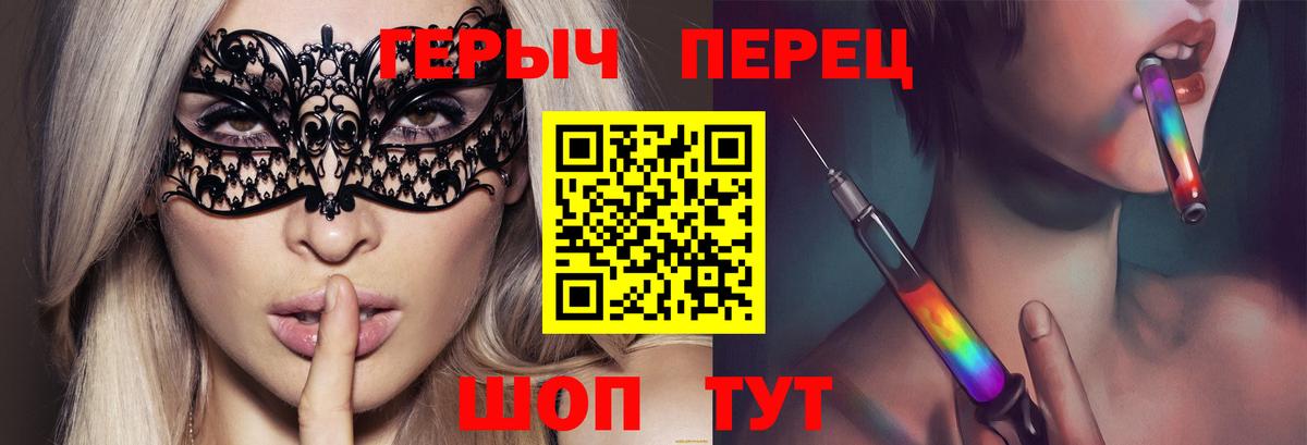 Героин гречка  Вход с VPN  ГЕРОИН  Горно-Алтайск 