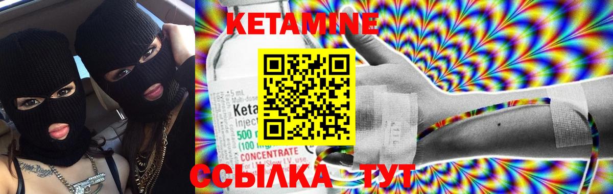 Кетамин ketamine Горно-Алтайск