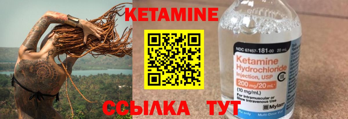 Горно-Алтайск  Кетамин VHQ  Вход с VPN 