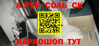 молекула духа Донской