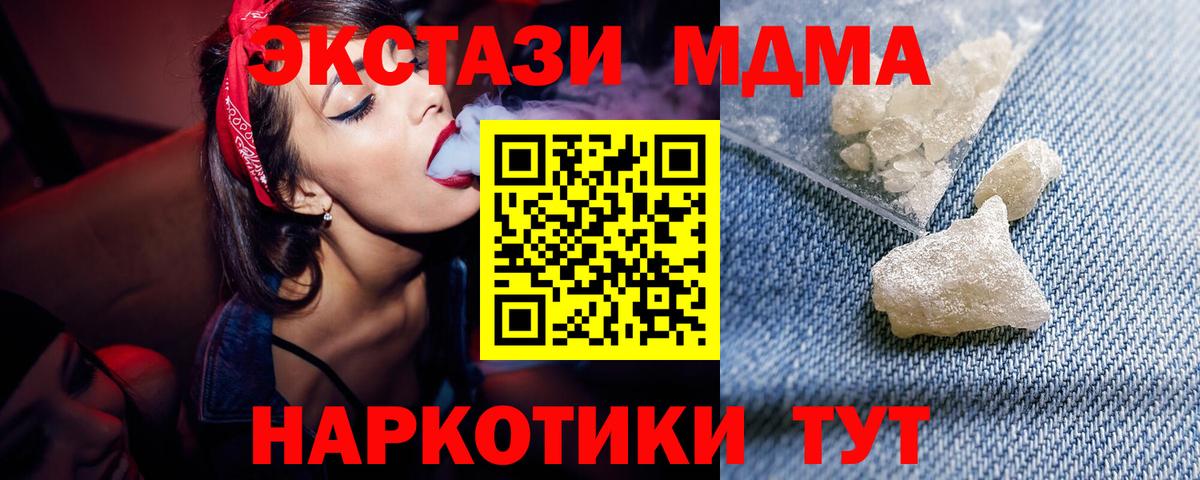 МДМА VHQ Горно-Алтайск