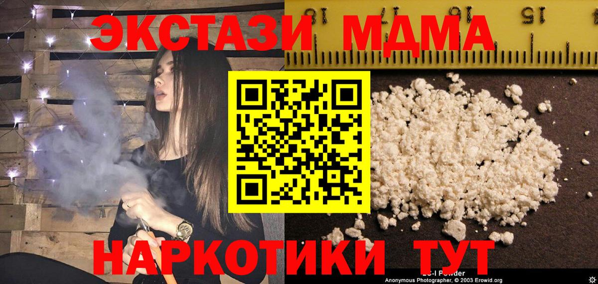 Горно-Алтайск  МДМА Molly  МДМА crystal  Вход с VPN 