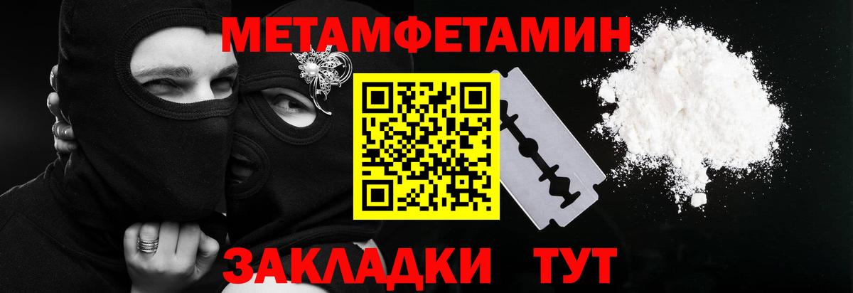 Метамфетамин Декстрометамфетамин 99.9%  Метамфетамин Декстрометамфетамин 99.9%  Вход с VPN  Горно-Алтайск 